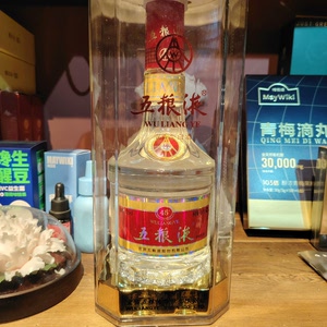 2015年五粮液第五代,45度,单瓶礼盒装,朋友送的,一共两