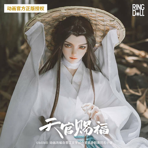 收 天官赐福bjd娃娃谢怜娃娃.ringdoll戒之人形bj