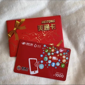出售物美多点美通卡面值1000元40张,500元20张实体卡