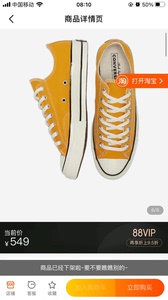 Converse/匡威 帆布鞋 日落黄 也是一款大火的鞋