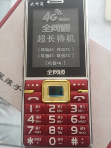 星维手机老年机电信