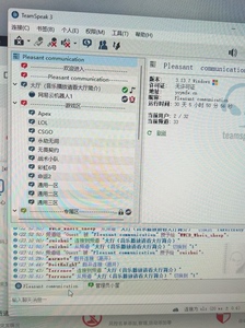 出teamspeak3频道，适合游戏开黑使用，自用teams