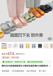 蕉内301S正品拖鞋，Eva环保材质，品质非常好！基本难穿坏