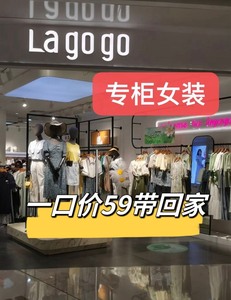 全新Lagogo女装连衣裙衬衫裤子专柜代购清