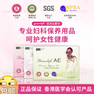 正品香港优乐爱尔妇科凝胶