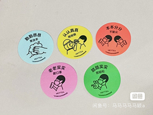 001人付款淘宝喜茶冷饮贴纸波波茶喝法提示标签喝前摇一摇奶茶定做