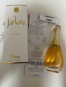 闲置出全新迪奥真我金色女郎香水100ml