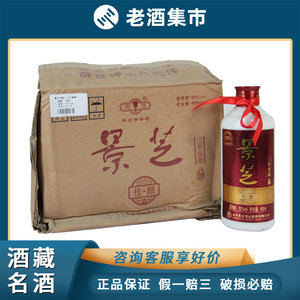 【11-1】 2011年52度450ml  景芝三年窖藏 2箱12瓶