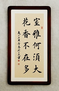 定制手写书法作品楷书行书草书小篆办公室居家装饰字画室雅何须大