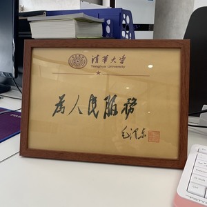 捡漏啦！清理办公室，字画毛笔书法北京大学带相框一块卖了。