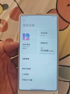 小米mix2s,8 256g,高通骁龙845_阿里巴巴找货神器