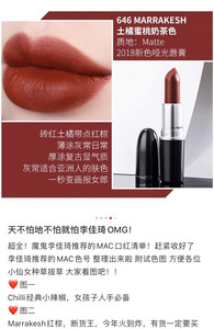 李佳琦口红推荐mac