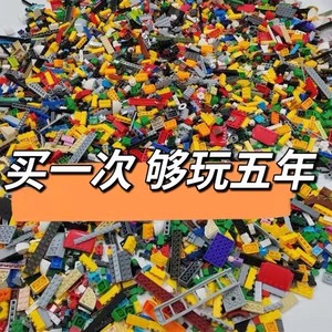 LEGO乐高官方旗舰店清仓按称斤散件散装小颗粒称重Moc砖块