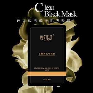 爱润妍玻尿酸水透净吸清洁碳膜5片黑面膜以黑净白焕亮滋养嫩肤