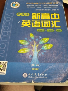 英语维克多词典