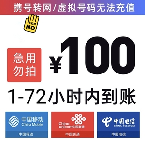 7天有效蓝色鑫海话费通信专营店阿里巴巴为您推荐山东移动充值