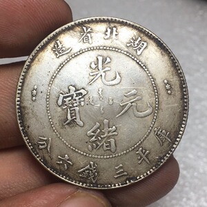 古董银元收藏纯银银元五角半圆库平三钱六分光绪元宝湖北省造龙洋