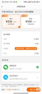 直充学科网ai研修会员年卡 限时特价 标价就是售价