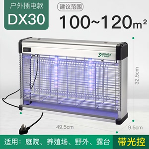 全新包邮灯下科技灭蚊灯DX30防水灭蚊器LED庭院花园杀虫灯
