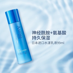 花印水漾润颜补水水乳