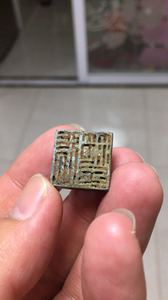 汉代瓦钮青铜印章,生美皮壳,一眼货傻开门,保存完好,非常精神