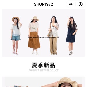 SHOP1972  各大商场时尚女装店，45折卡代买啦！打完