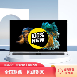 tcl智屏 65x9 65英寸 8k极清量子点 imax视界