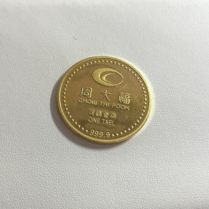 周大福金币金章黄金投资金块周大福金粒司马一两九五新