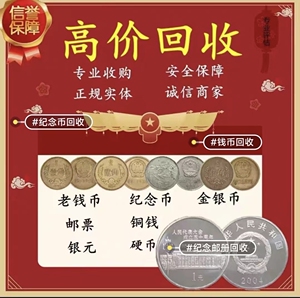 铜钱回收