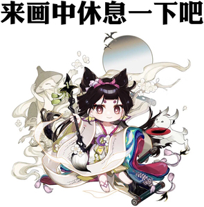 柴爽爽11淘宝阴阳师蓝牙碎片蓝牙式神赠送大舅sp花鸟卷鬼吞ssr阿