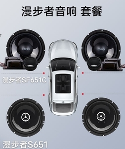 漫步者SF651C套装+S651A同轴喇叭6喇叭汽车音响