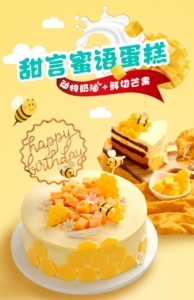 全国通用 85度c 甜言蜜语生日蛋糕 动物奶油水果 兑换.