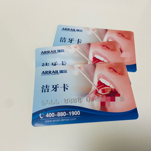 瑞尔齿科洁牙卡,全国通用 实体卡包邮,非第三方积分兑换卡密