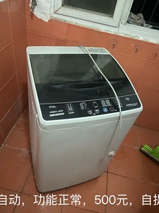 TCL洗衣机可洗5.5公斤衣服