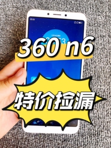 360手机  360N6 全网通 6+64g 双卡双待  9