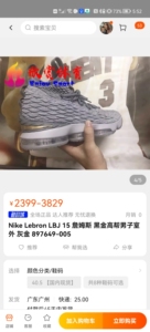 nike lebron lbj 15 詹姆斯 黑金高帮男子室_阿里巴巴找货神器