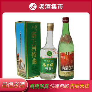 高粮白酒/康王河特曲 1989/1996年53/44度500ml2瓶