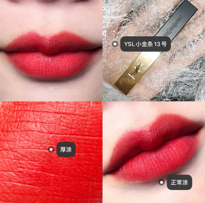 ysl圣罗兰小金条13号