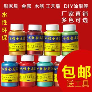 水性树脂彩金漆翻新金属漆描金漆门漆净味DIY水性家具木器漆油漆