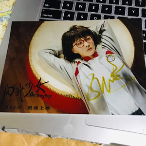 参加徐璐电影《闪光少女》宣传给的亲笔签名照个人做媒体工作,签