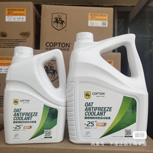 康普顿正品纳米冷却液防冻液四季通用水箱汽车大众本田丰田小轿车_阿