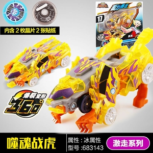 奥迪双钻爆裂飞车1代,噬魂战虎,全新玩具批发实体发货,正品奥