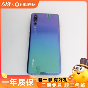 9新 华为 p20 pro 6g 256g 极光色 国行 二手手机_阿里巴巴找货神器