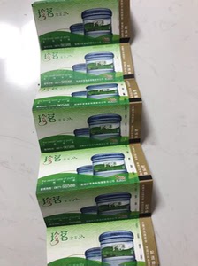 20张包邮珍茗水票,昆明五区珍茗桶装水水票,珍茗金龙水水票