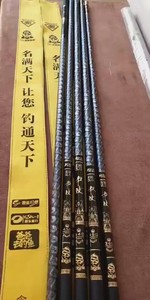 钓鱼人小小男孩淘宝剑冈魔杖,权杖名满天下等各种剑冈鱼竿0人付款