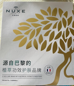 巴黎欧树nuxe四件套,含身体乳400ml,护手霜75ml