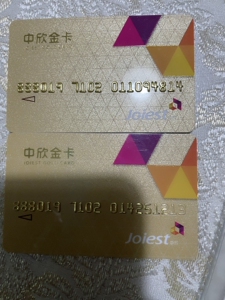 长期回收中欣卡 收 中欣金卡