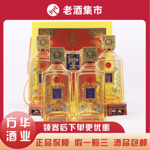 五粮液股份聖酒玉玺（中华龙）52度500ml 1箱4瓶浓香型[鉴定XB]