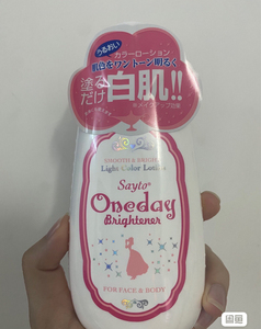 日本oneday身体乳液120ml美白保湿亮肤白肌面部素颜霜