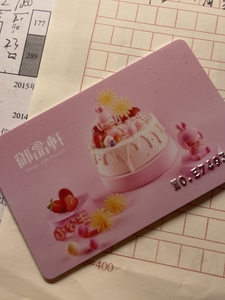 御品轩蛋糕西安